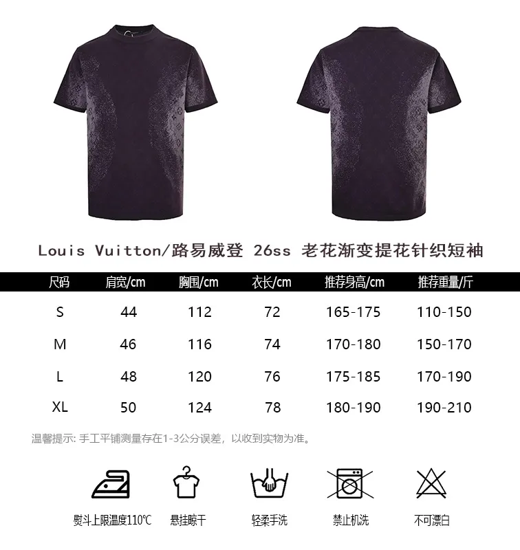 Louis Vuitton/Louis Vuitton 26ss presbyopic gradient jacquard knitted short sleeves